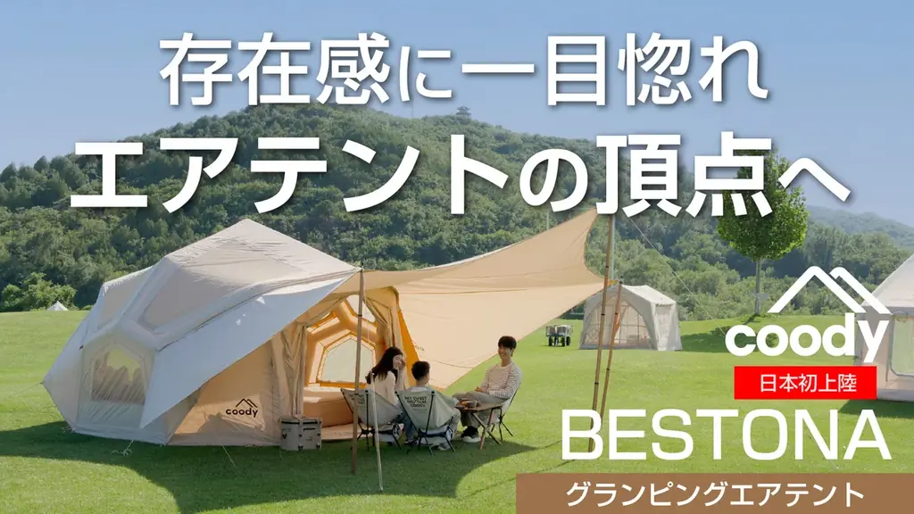ベストナ先行販売