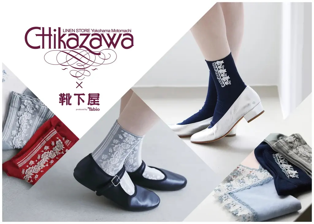 9/12発売｜近沢レース店×タビオ、新作レース靴下登場