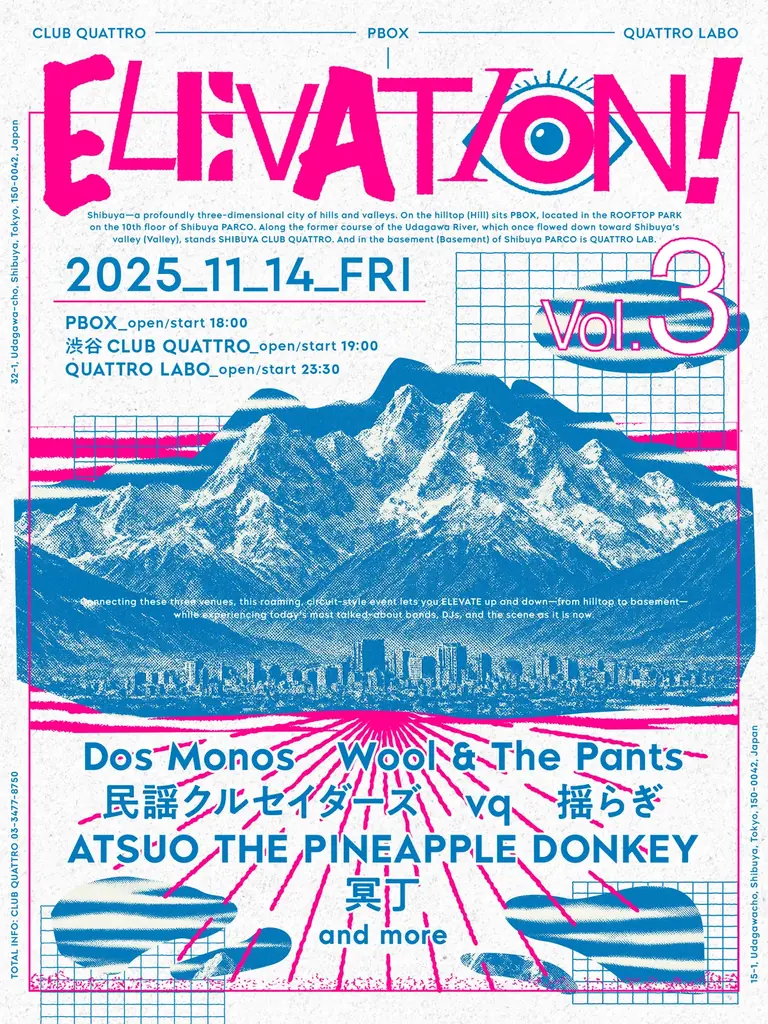11/14開催、渋谷を巡る回遊型ライブ「ELEVATION! vol.3」