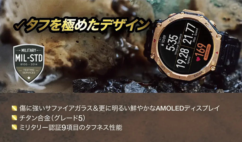 チタン合金×サファイアガラスで進化した「Amazfit T-Rex 3 Pro」―大幅アップデートしたオフラインマップ機能とAI音声操作機能を備えた本格GPSウォッチ、9月5日予約開始! 画像 7