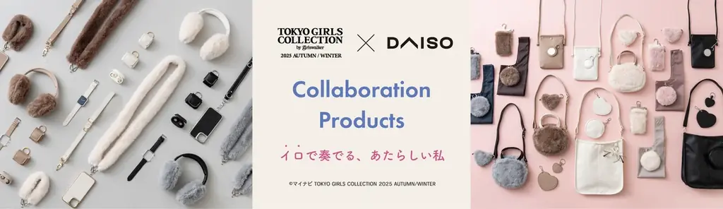 みちょぱさんがアンバサダーの「Kyumme」の新作コスメと、「DAISO×TGC」の新作雑貨を「東京ガールズコレクション 2025 AUTUMN/WINTER」にて発表 画像 5