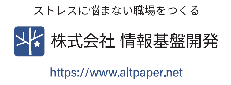 【9月9日(火)13時開始】健診センター事業者向け「ストレスチェックOEM・BPO」サービス説明会をオンライン開催 画像 7