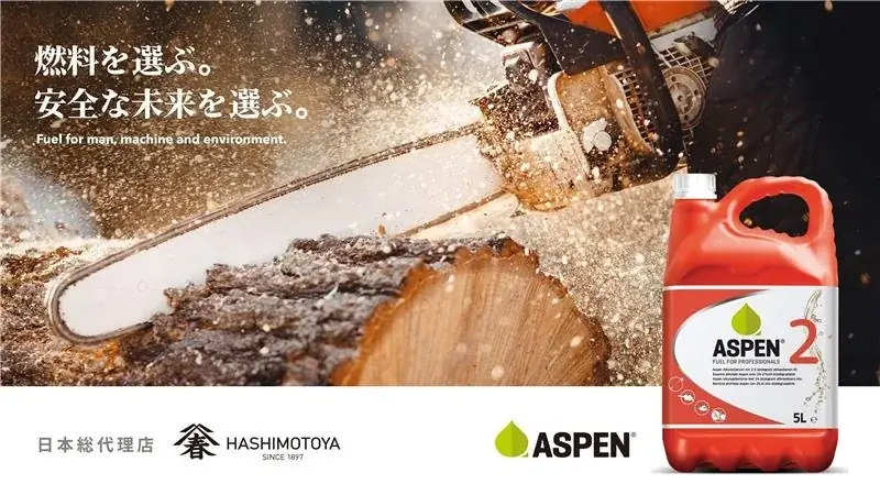 有害物質93%削減の混合燃料「ASPEN2」が日本上陸
