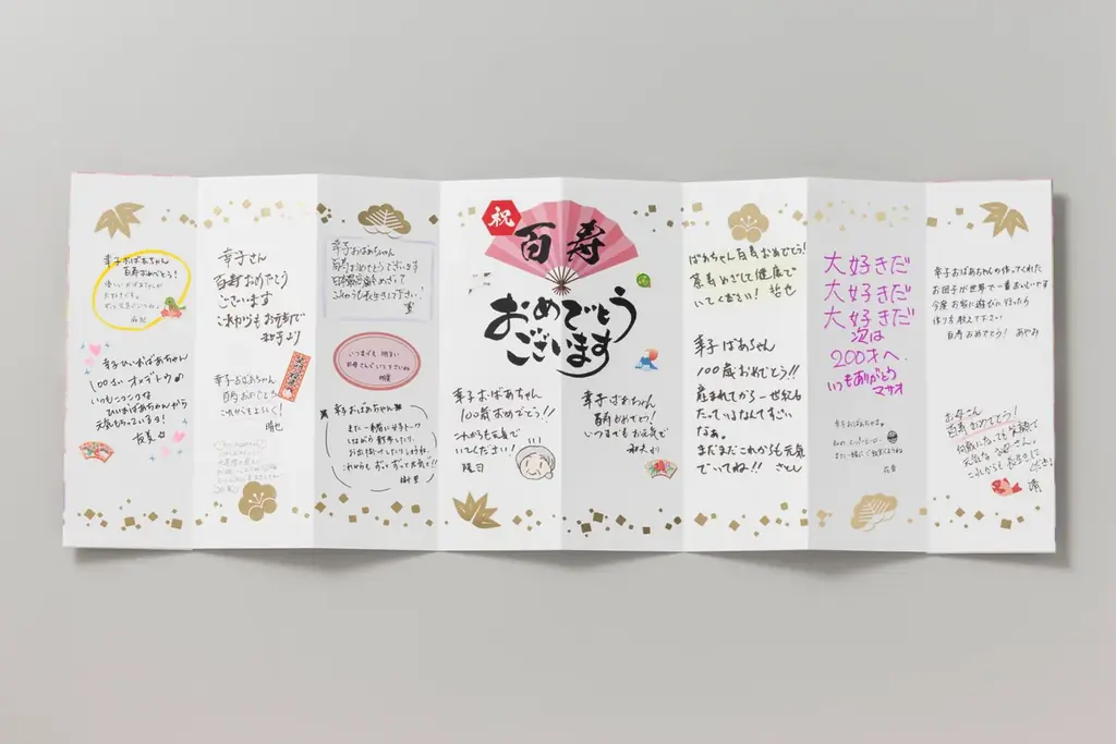 【敬老の日記念】慶事を寄せ書きでお祝いしてみませんか！ 画像 14