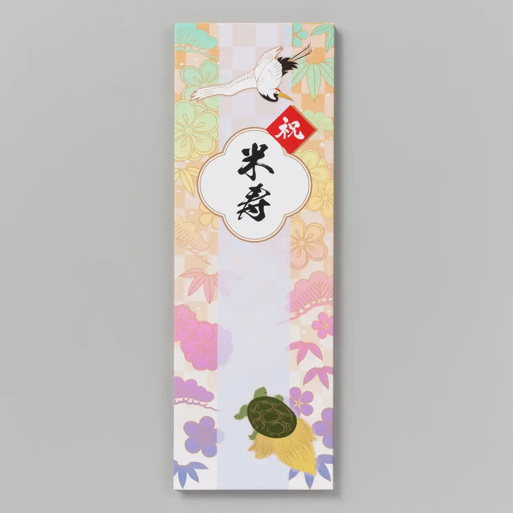 【敬老の日記念】慶事を寄せ書きでお祝いしてみませんか! 画像 4