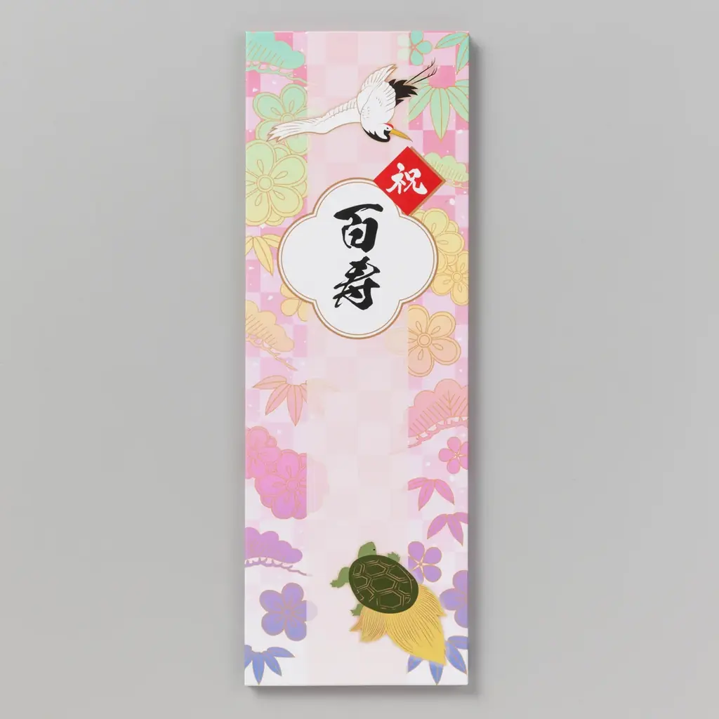【敬老の日記念】慶事を寄せ書きでお祝いしてみませんか! 画像 6