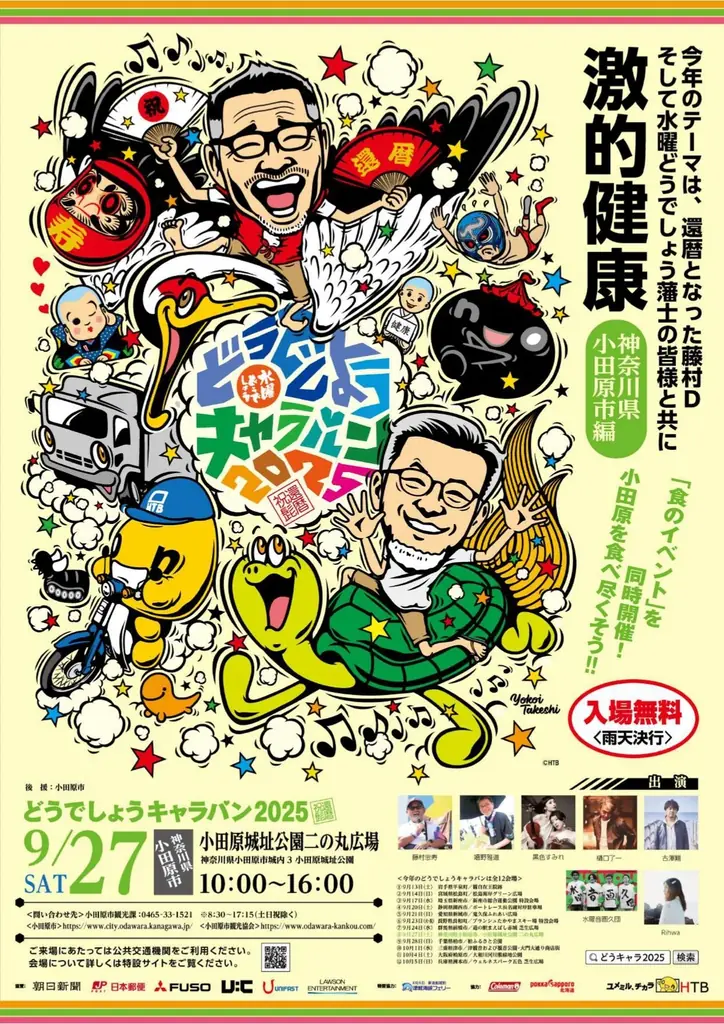 【神奈川県小田原市】健やかな食のまちイベント「ローカルフードマルシェ」開催！ 画像 2