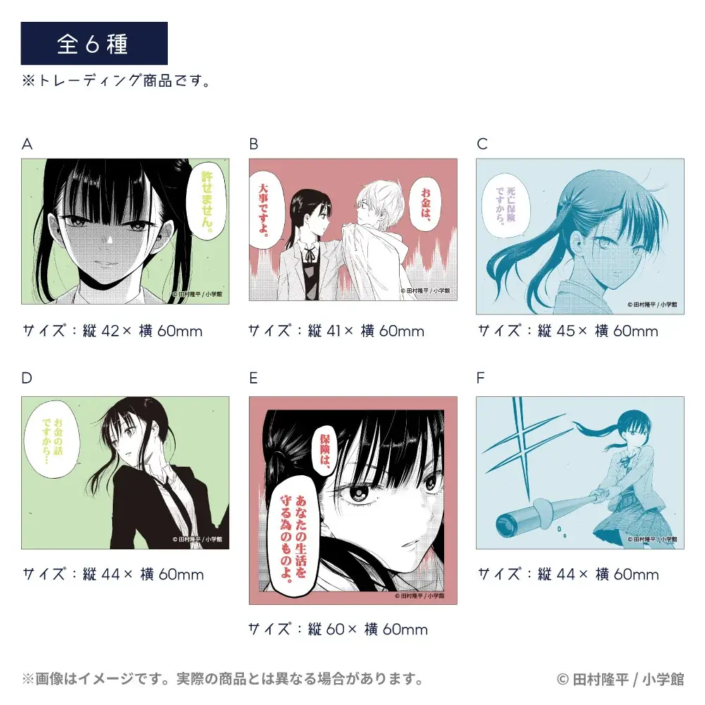 宇宙の嘘、見抜きます。人気マンガ「COSMOS」グッズがマルイウェブチャネルに登場‼「MES」の再現アクセサリーも‼ 画像 3