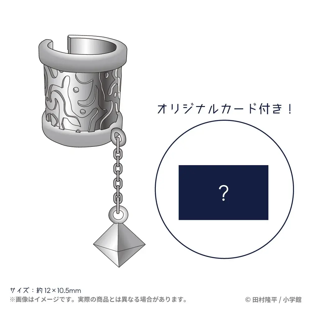 宇宙の嘘、見抜きます。人気マンガ「COSMOS」グッズがマルイウェブチャネルに登場‼「MES」の再現アクセサリーも‼ 画像 5