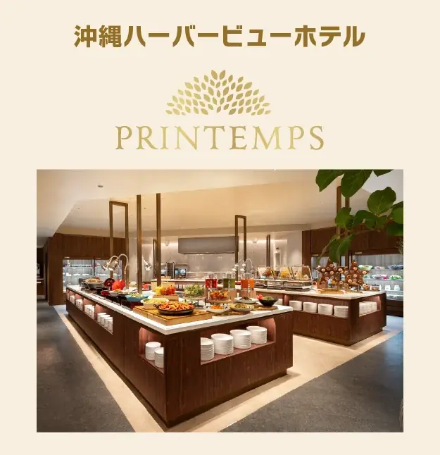 【オリエンタルホテルズ＆リゾーツ】人気のご当地メニュー３品が参戦 「ご当地メニュー」キャンペーン第三弾 開催 画像 2