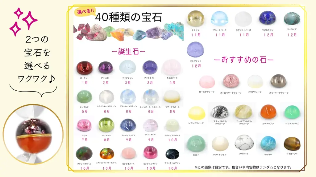 世界に類を見ない「新しい概念の宝石」「2色珠ブレスレット」Makuakeにてプロジェクトスタート! 40種類の天然石から2つを選び、自分だけの宝石を身につける 。 画像 4