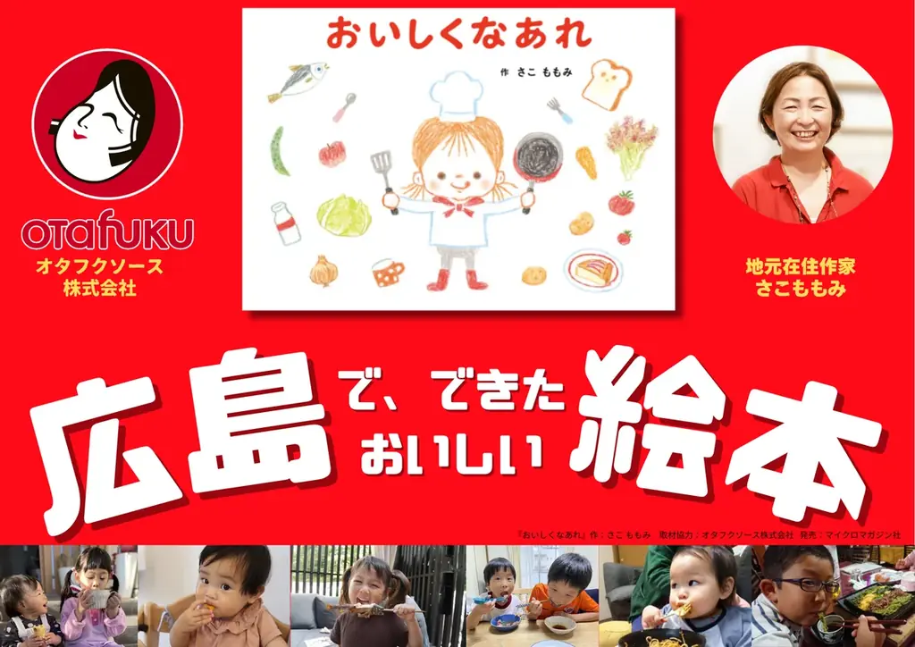 9月28日 広島蔦屋で親子ワークショップ 毛糸焼きそば作り