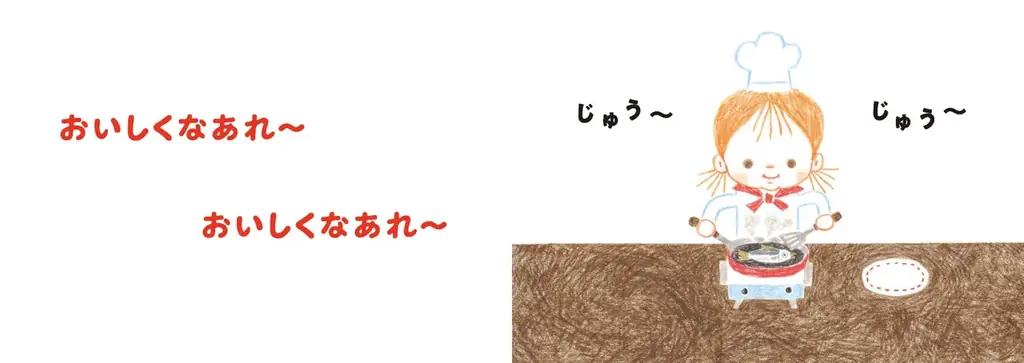 みんなで一緒においしくなあれ！毛糸で焼きそば工作にチャレンジ！絵本『おいしくなあれ』新刊発売記念イベント ワークショップ＆読み聞かせサイン会　広島 蔦屋書店にて9月28日開催！ 画像 5