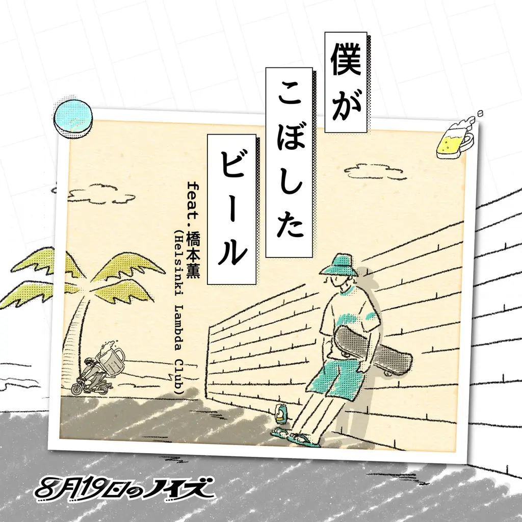MVサプライズ公開