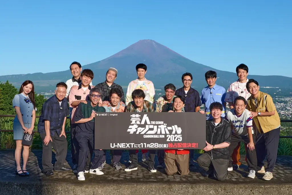 11月28日配信開始『芸人キャノンボール2025』がU-NEXTで独占