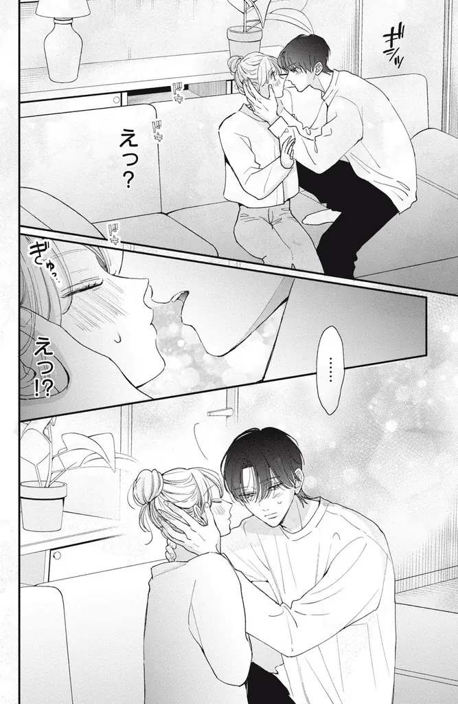 《新連載 試し読み》本気と演技が交錯するドキドキ配信ラブ『この恋、配信できますか?』がマンガアプリPalcyにて連載 画像 4