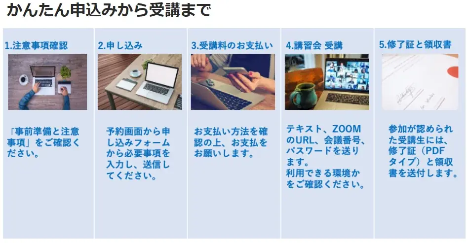 【10月のオンライン講習：職長教育 講習(安全衛生責任者なし)】便利なオンライン講習会のスケジュールが公開されました。 画像 2
