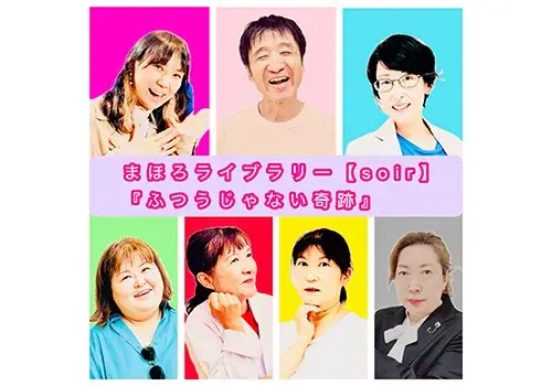 芝居は庶民のエンターテインメント！　「第34回かつしか演劇祭」かめありリリオホールに葛飾区の演劇団体が集結！10月開催決定　入場無料・予約不要 画像 5