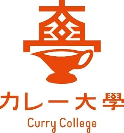 9月27日開講　カレー大學総合学部で学ぶカレーの秘密