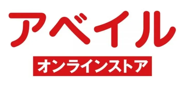 アベイルオンラインストア、「あったかアイテムフェア」開催!9/8(月)12:00よりスタート! 画像 2