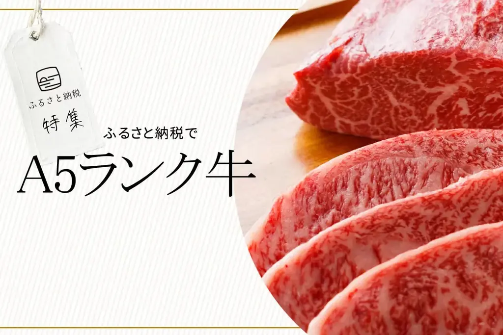 ふるさと納税の駆け込み寄付は、絶対ハズさない定番の「牛肉」で決まり！「ブランド牛」別にふるさと納税返礼品を紹介する「全国お肉・ブランド牛のふるさと納税返礼品MAP」公開。 画像 11