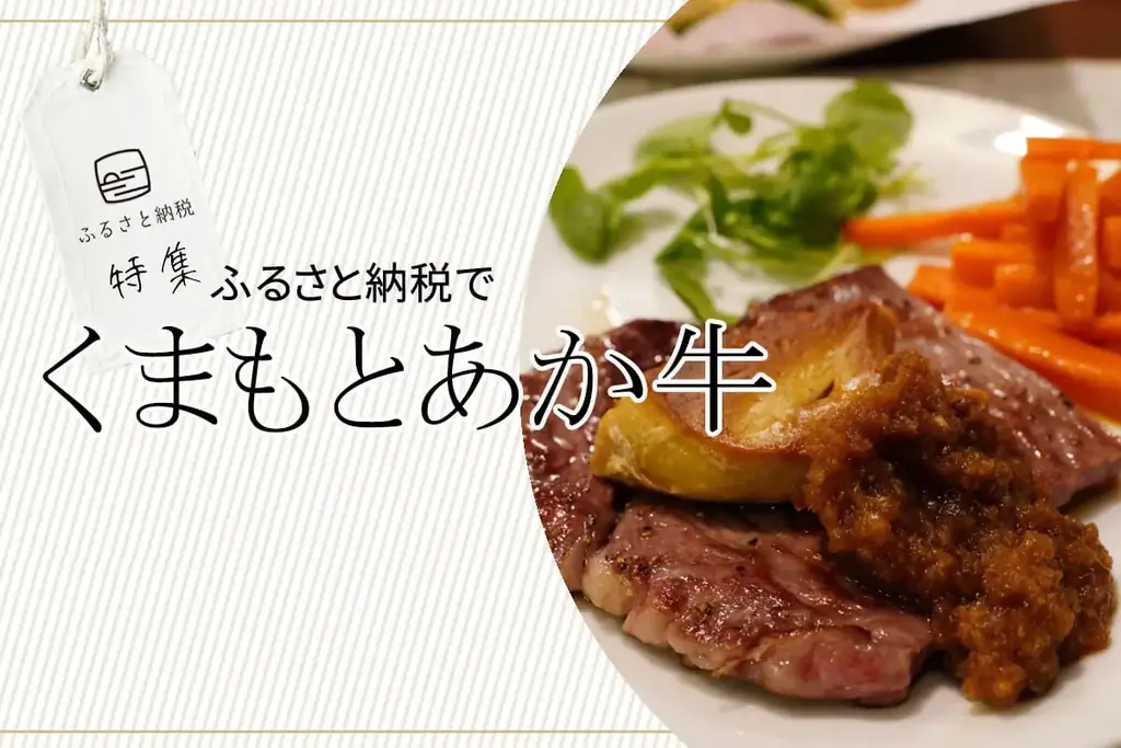 ふるさと納税の駆け込み寄付は、絶対ハズさない定番の「牛肉」で決まり!「ブランド牛」別にふるさと納税返礼品を紹介する「全国お肉・ブランド牛のふるさと納税返礼品MAP」公開。 画像 5