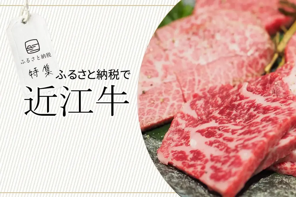 ふるさと納税の駆け込み寄付は、絶対ハズさない定番の「牛肉」で決まり!「ブランド牛」別にふるさと納税返礼品を紹介する「全国お肉・ブランド牛のふるさと納税返礼品MAP」公開。 画像 6