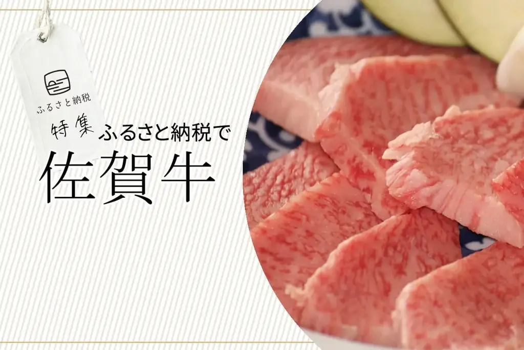 ふるさと納税の駆け込み寄付は、絶対ハズさない定番の「牛肉」で決まり！「ブランド牛」別にふるさと納税返礼品を紹介する「全国お肉・ブランド牛のふるさと納税返礼品MAP」公開。 画像 7