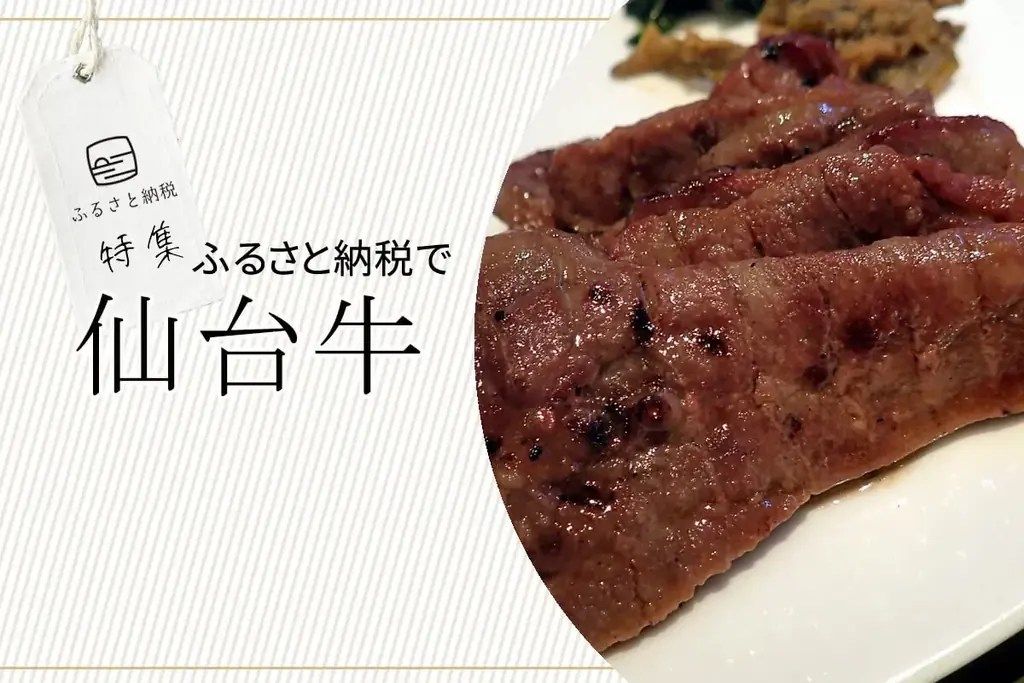 ふるさと納税の駆け込み寄付は、絶対ハズさない定番の「牛肉」で決まり！「ブランド牛」別にふるさと納税返礼品を紹介する「全国お肉・ブランド牛のふるさと納税返礼品MAP」公開。 画像 8