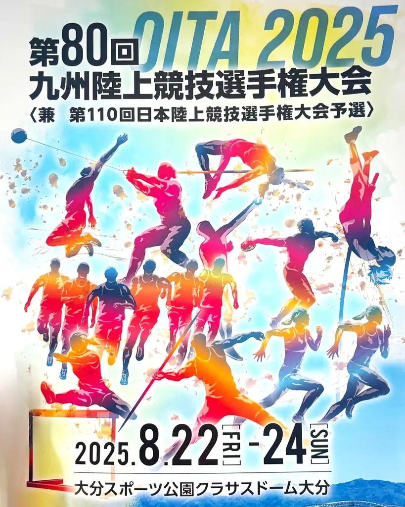 井千夏、九州選手権ジュニア100mハードルで優勝
