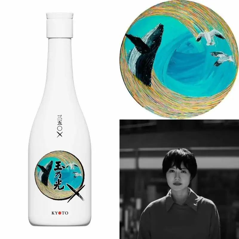 創業350年の玉乃光酒造が贈る『日本酒と共に楽しめるアート展』― TAMANOHIKARI 350×PROJECT ART EXHIBITION 2025 ― 画像 10