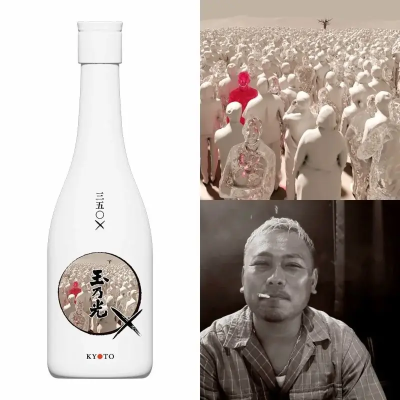 創業350年の玉乃光酒造が贈る『日本酒と共に楽しめるアート展』― TAMANOHIKARI 350×PROJECT ART EXHIBITION 2025 ― 画像 9