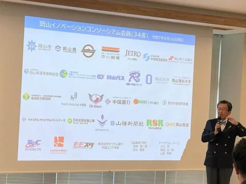 【岡山大学】岡山エリアのスタートアップ創出を加速「岡山イノベーションコンソーシアム」発足イベントを開催 画像 5