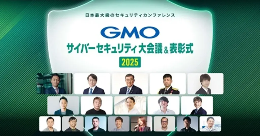 産官学一体で挑む！日本をAI・ロボティクス大国へ2025年9月25日開催「GMO AI・ロボティクス大会議＆表彰式 2025」追加登壇者・プログラムを公開【GMOインターネットグループ】 画像 4