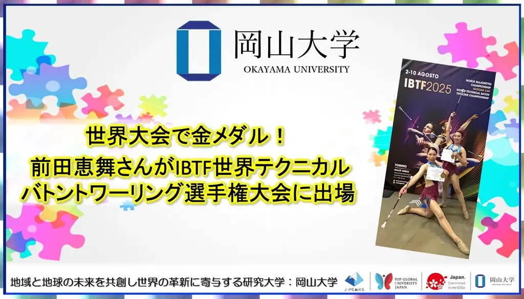 前田恵舞 デュエット金