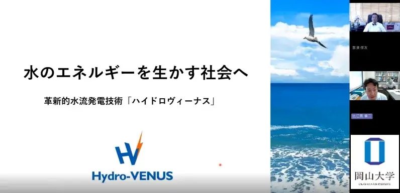 【岡山大学】岡山大学SDGs推進表彰2024を受賞した「ハイドロヴィーナス」が取り組みを発表 画像 2