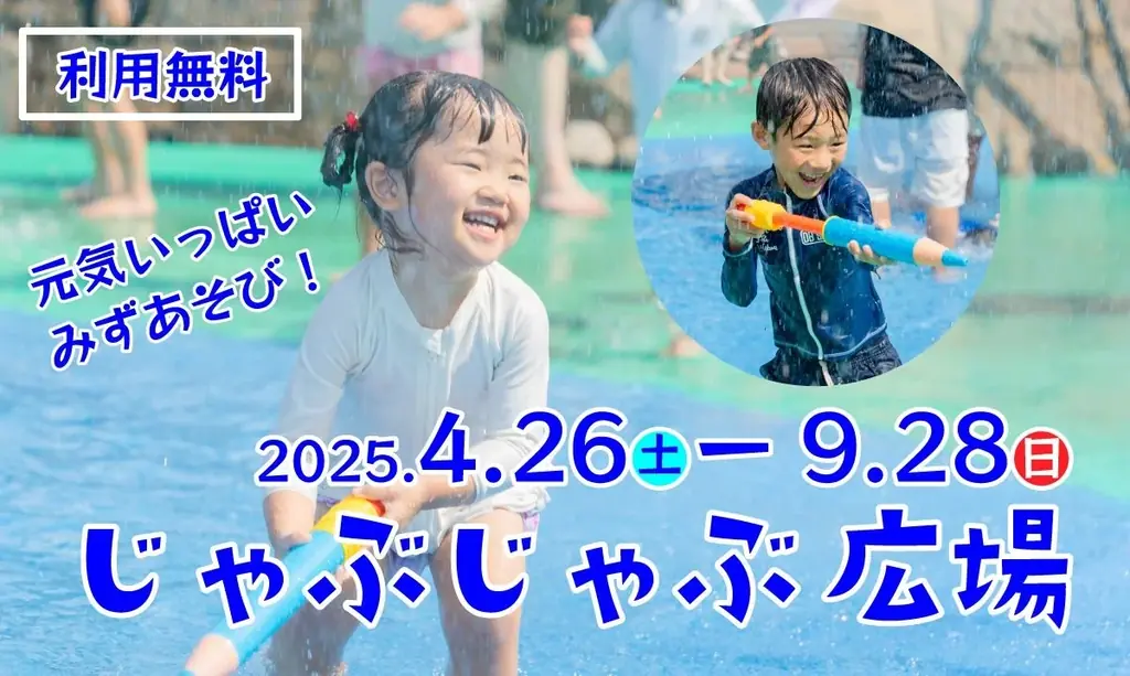 9月も楽しめる夏祭り【堺・緑のミュージアム ハーベストの丘】 画像 6