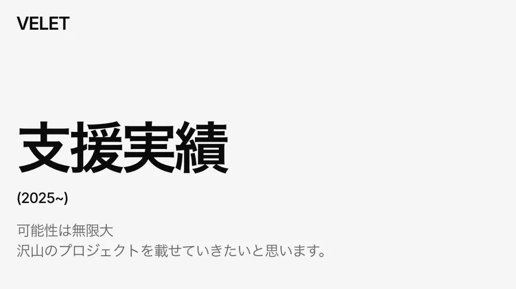 札幌発 VELETが事例で示す伴走型『事業再創造』