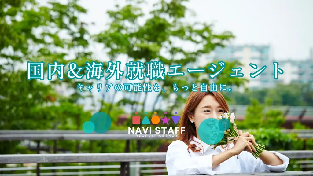 人材紹介サービス「ナビスタッフ」、公式アンバサダー・オーディションを開催!キャリアの魅力を発信する次世代アンバサダーを募集 画像 2