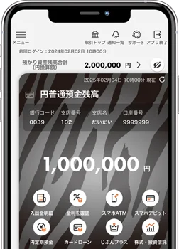 『阪神タイガース リーグ優勝キャンペーン2025』開始! 画像 4