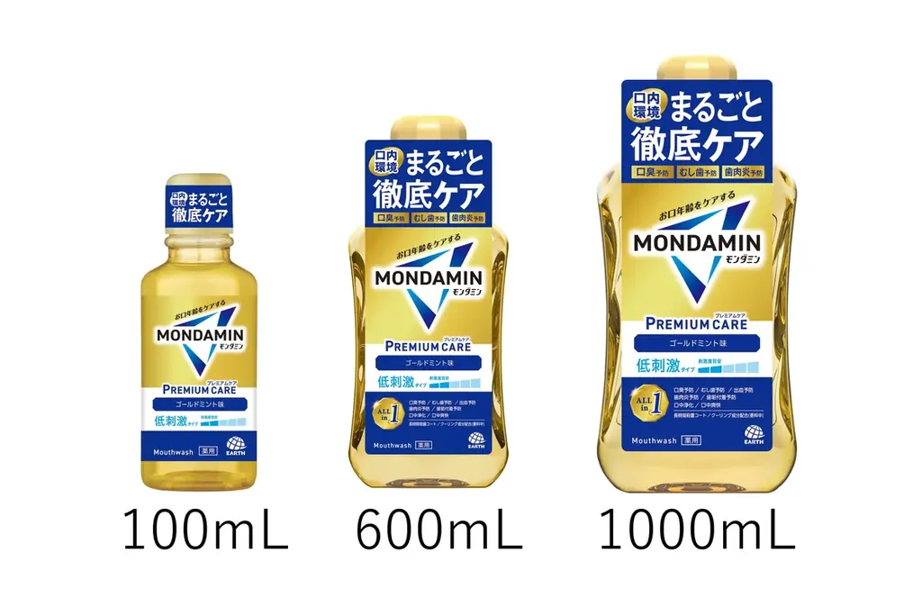 アース製薬 38年ぶりに、洗口液『モンダミン』を全面リニューアル　“お口年齢をケアする”モンダミンとして新登場！ 画像 21