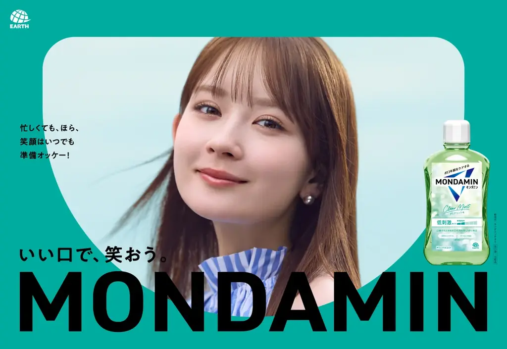 アース製薬 38年ぶりに、洗口液『モンダミン』を全面リニューアル　“お口年齢をケアする”モンダミンとして新登場！ 画像 3