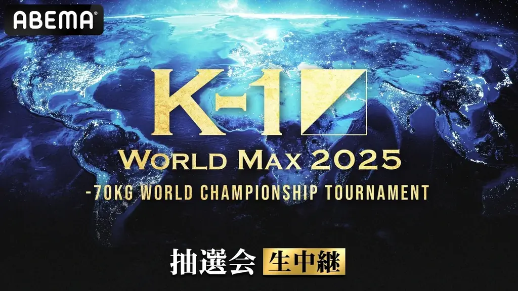 【K-1事後レポート】代々木大会： -70kg世界最強決定T・開幕戦で木村ミノル含む次戦に進む8名の世界の強豪が決定！ 画像 16