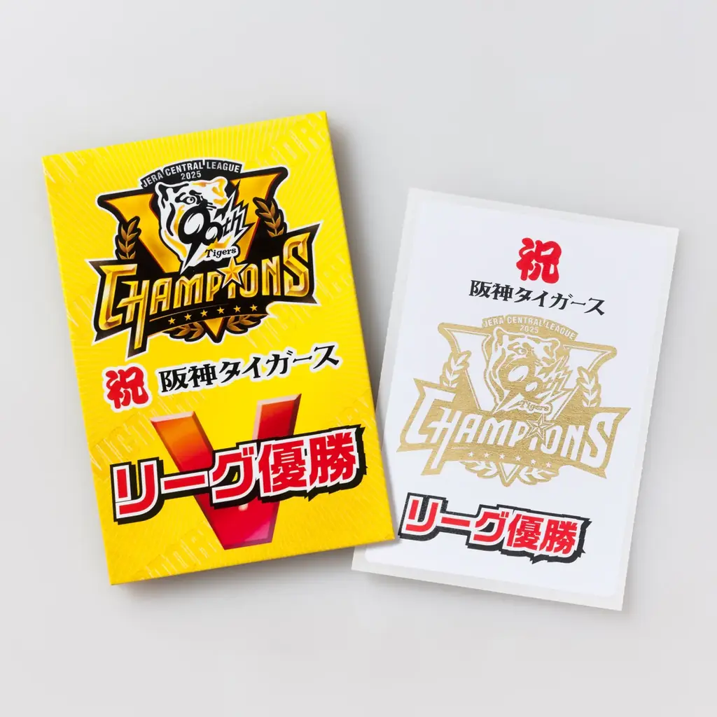 【阪神タイガース承認】2025阪神タイガースリーグ優勝記念御朱印帳発売します! 画像 2