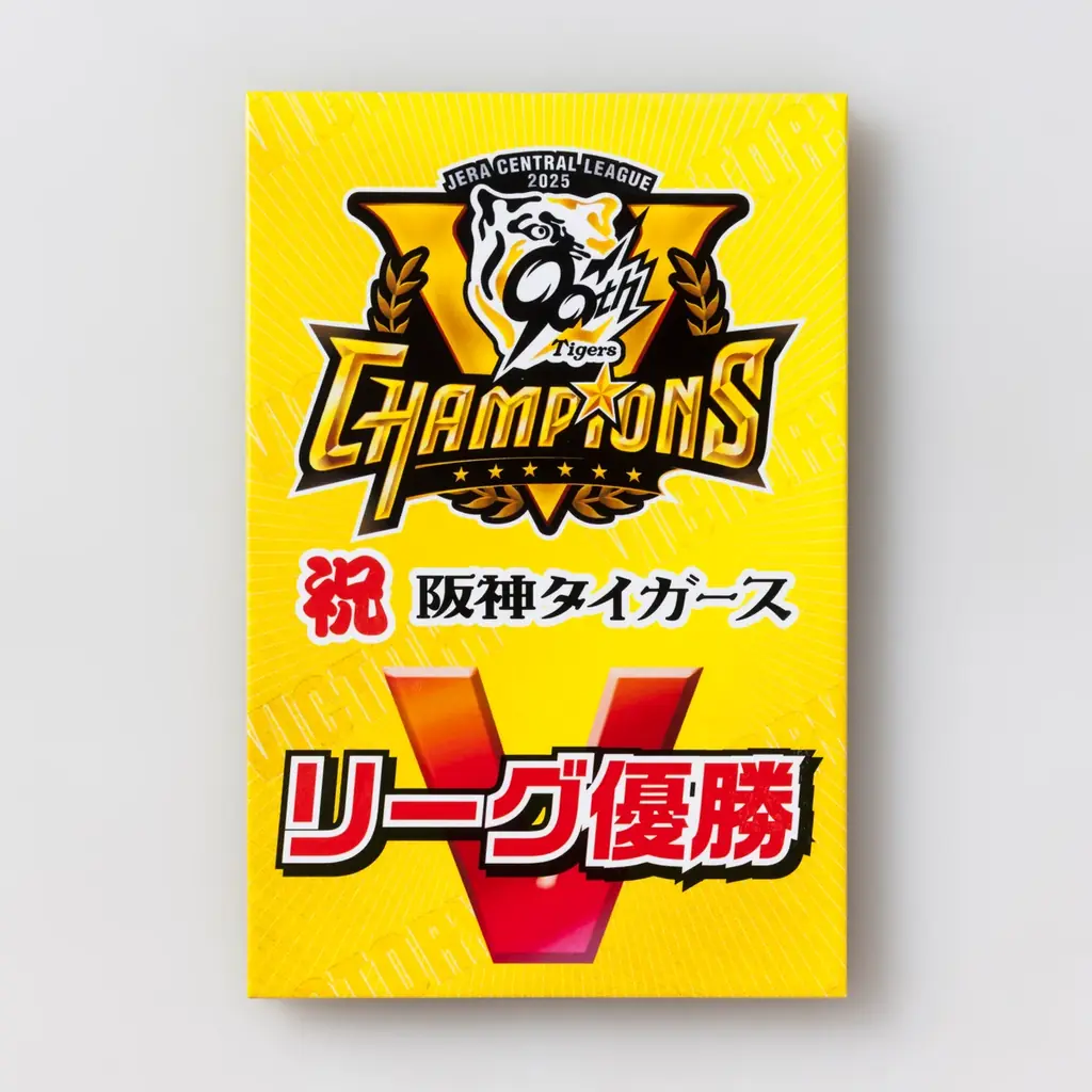 【阪神タイガース承認】2025阪神タイガースリーグ優勝記念御朱印帳発売します! 画像 3