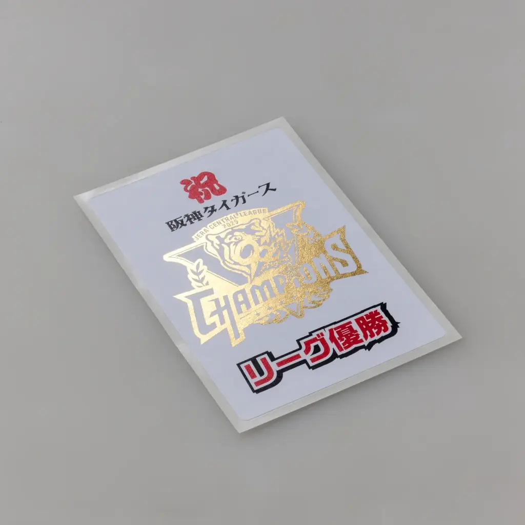【阪神タイガース承認】2025阪神タイガースリーグ優勝記念御朱印帳発売します！ 画像 7