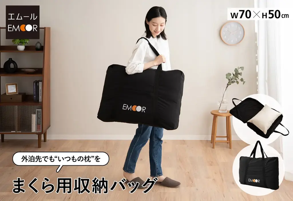 遠征や出張でも“いつもの枕”で快眠を。耐久性・収納力に優れた「まくら用収納バッグ」が登場！ 画像 1