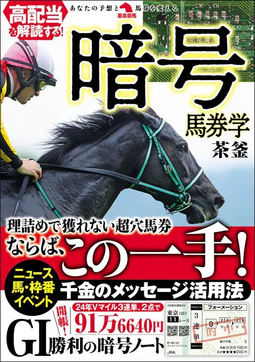 秀和システムの出版継承、秀和システム新社が新刊発表