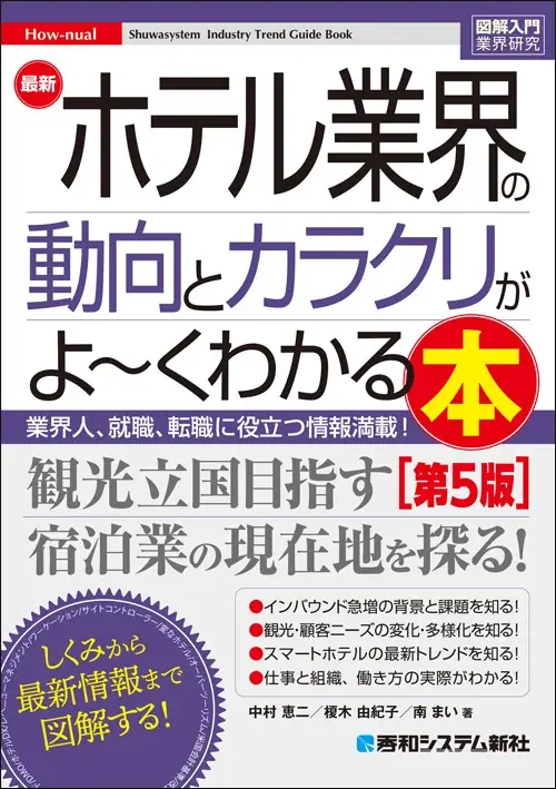 株式会社秀和システム新社 新体制発足と新刊刊行のお知らせ 画像 2