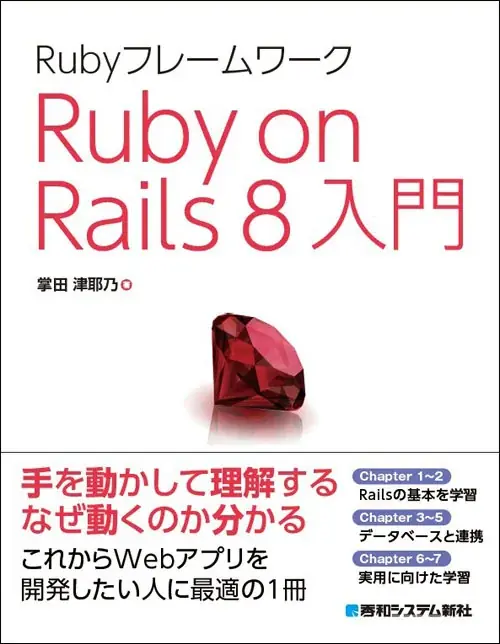株式会社秀和システム新社 新体制発足と新刊刊行のお知らせ 画像 6